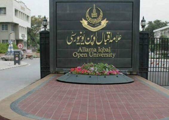 Allama Iqbal University Scholarship Program