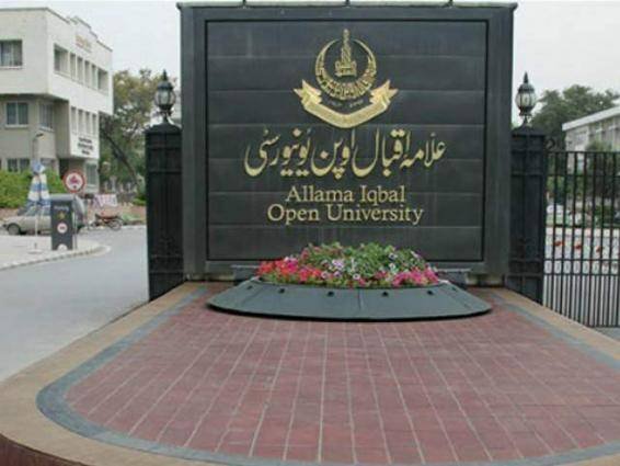 Allama Iqbal University Scholarship Program